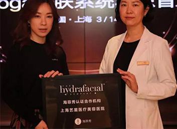 【醫美信賴·安全塑美】品質藝星，讓世界更美！